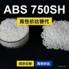 Grânulos de Plástico ABS 750SH Alternativa Doméstica de ABS a Matérias-Primas Importadas Kumho KUMHO 750SH