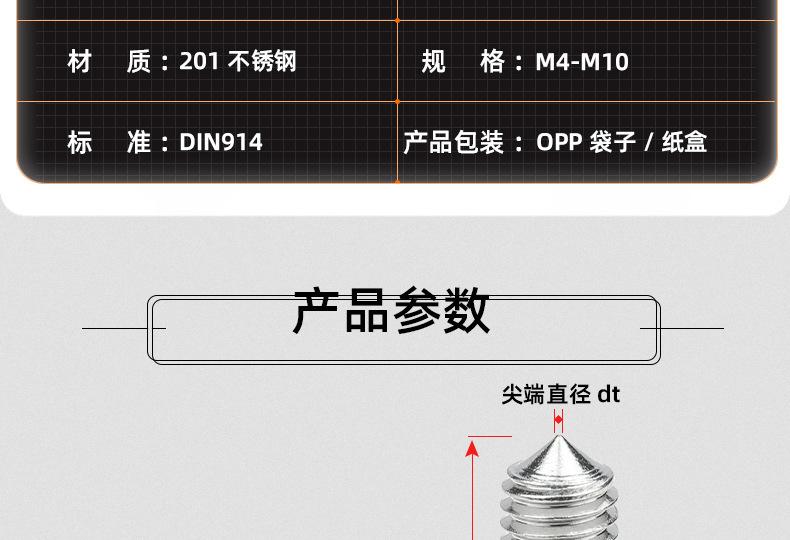201不锈钢内六角尖端机米螺丝_03_11.jpg