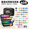 Marcador Acrílico Líquido Directo Punta Suave Color Opaco Apilable Color Estudiante Táctil Pintado a Mano Marcador Acrílico