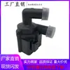 Bomba de agua auxiliar para Volkswagen Audi A1A2A3Q3TT 5N0965561