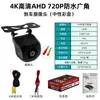 Cámara de Ojo de Pez Inversa Aurora Ultra HD Ahd1080P4K Neutra Cámara de Vista Trasera de Coche