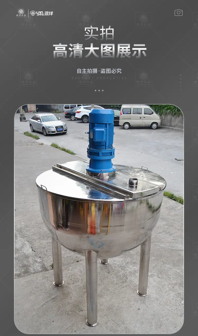 南洋搅拌桶圆底单层_13.jpg