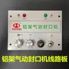 Accesorios para Máquina Selladora de Pie con Marco de Aluminio Placa de Circuito Panel de Control Pfs Circuito de Tiempo de Sellado Térmico Potencia Placa de Circuito