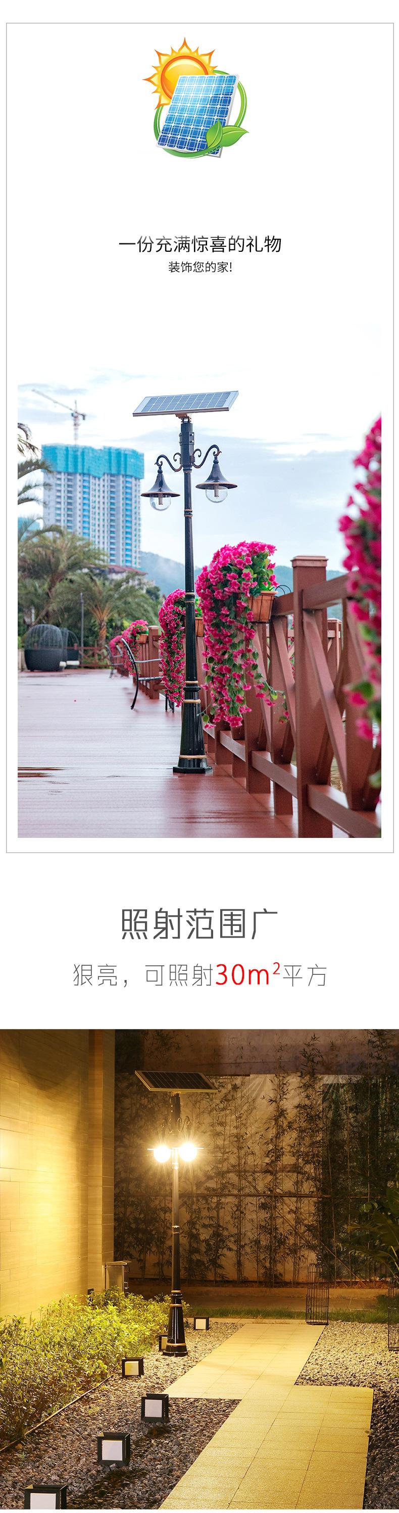 太阳能灯户外庭院灯高杆led照明路灯别墅家用电灯防水草坪灯-