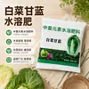 Fertilizante especial soluble en agua para repollo para promover la formación de cabeza y aumentar el rendimiento, prevenir hojas amarillas, fertilizante foliar para hortalizas, fertilizante de lavado, venta al por mayor del fabricante