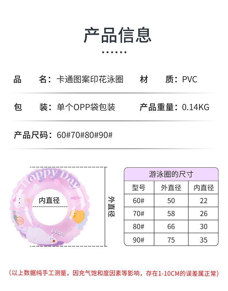 卡通图案泳圈详情_03.jpg