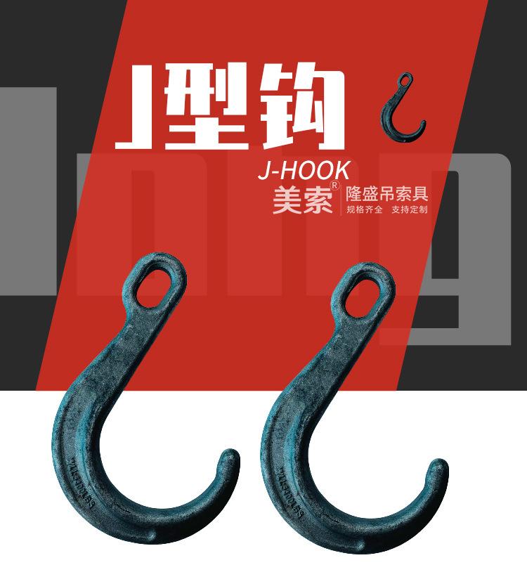 J型钩_01.jpg