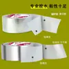 Cinta de reparación de plástico cinta de cocina 4.8CM negro de lámpara cinta selladora para fugas industria de protección solar