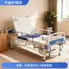 Camas médicas para residencias de ancianos, camas médicas para hospitales, camas de atención médica, camas multifuncionales de operación manual y camas de atención adaptativa para personas mayores