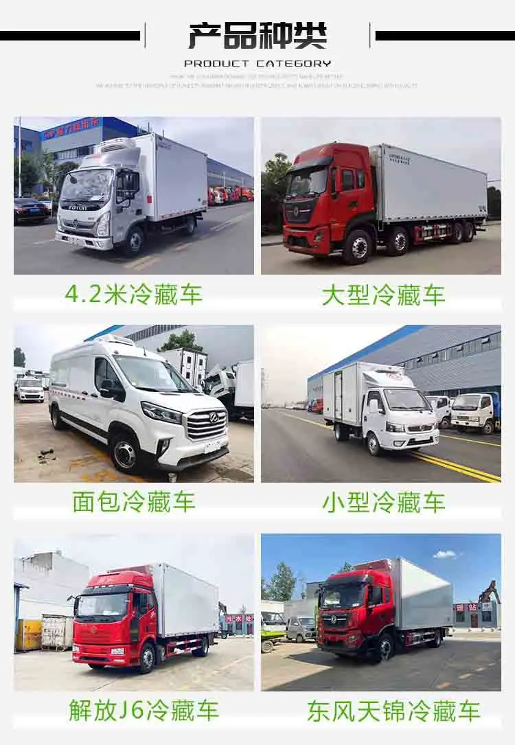 跃进小福星冷藏车6.8米冷藏车疫苗运输车优质供应