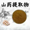 Extracto de ñame 10:1 Materia Prima de Grado Alimenticio Polvo Soluble en Agua Extracto de Planta Polvo Medicinal y Comestible en Stock con Envío Gratis