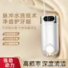 Hilo Dental Eléctrico de Impulsos para el Hogar, Impulso de Alto Voltaje, Limpiador de Espacios para Ortodoncia y Muelas del Juicio, Artefacto de Limpieza, Venta al por Mayor