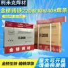 Puente de Tianjin Puente Dorado Z308 Z408 Electrodo de Hierro Fundido ENi-1 Níquel Puro Electrodo de Hierro Fundido 3.2 4.0 Fundición 308