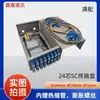 Caixa de Terminal Óptico com 12 ou 24 Portas, Incluindo Flange e Fibra Pigtail, Totalmente Equipada com Interfaces Sc/Fc/Lc, Caixa de Emenda de Cabo Óptico de Nível Portadora