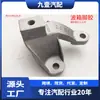 Bv617M125Lb es Adecuado para Ford 12 Focus 2.0 en Soporte de Motor Soporte de Goma de Caja de Cambios
