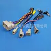 Adecuado para Honda HONDA Navegación de pantalla grande Android cable de alimentación arnés de cableado de 16P con placa reductora de voltaje para cámara de marcha atrás