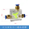 Indicador de Flujo Universal Motor de Husillo Grabado Observador de Refrigeración por Agua Medidor de Flujo Bomba de Agua a Prueba de Quemaduras Observación de Flujo