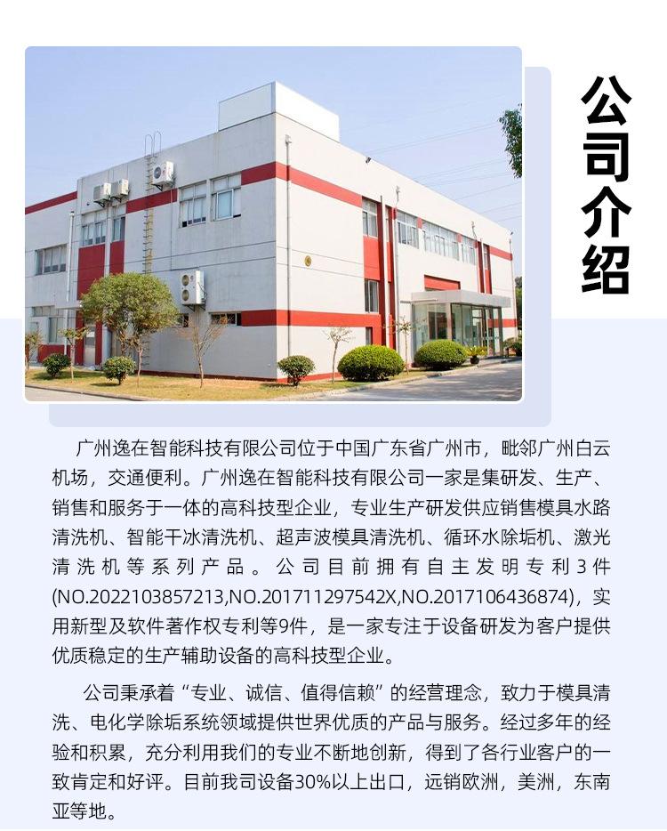 14_DB-智能激光清洗设备-002