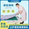 Tela Deslizante para Personas Mayores Postradas en Cama, Mat Deslizante Auxiliar para Girar y Mover la Transferencia de Personas Mayores, Mat Auxiliar para Girar y Mover