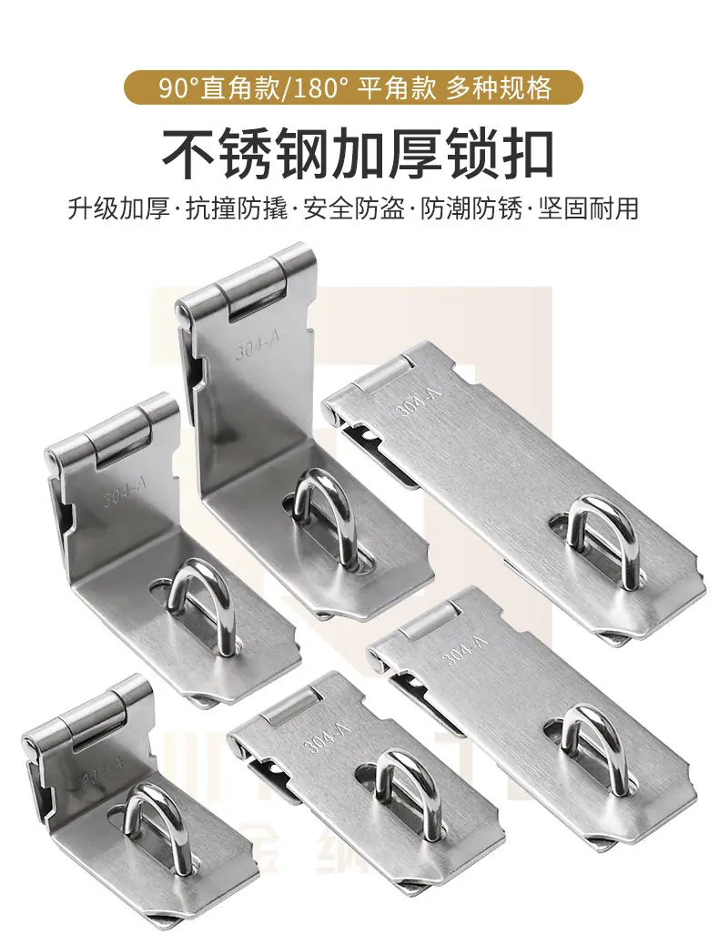 不锈钢加厚锁扣详情页带水印_01.jpg