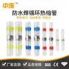 Conexión Media Impermeable Anillo de Soldadura Tubo Termorretráctil Terminal de Conexión Media Sin Prensado Conector de Protección de Cableado Soldadura Rápida