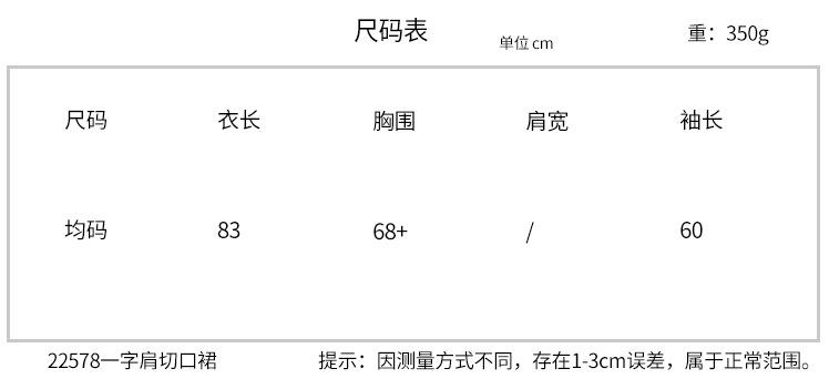 22578#尺码表.png