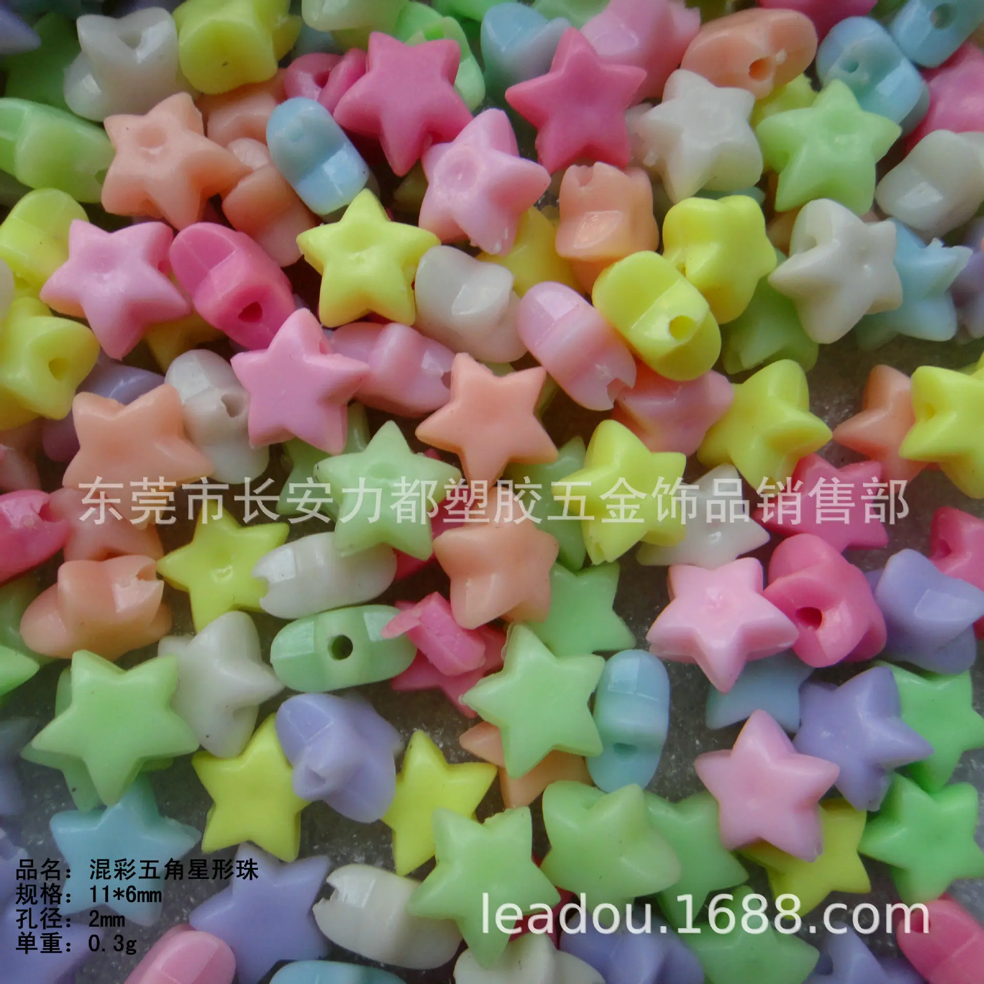 11mm混彩五角星形珠.JPG