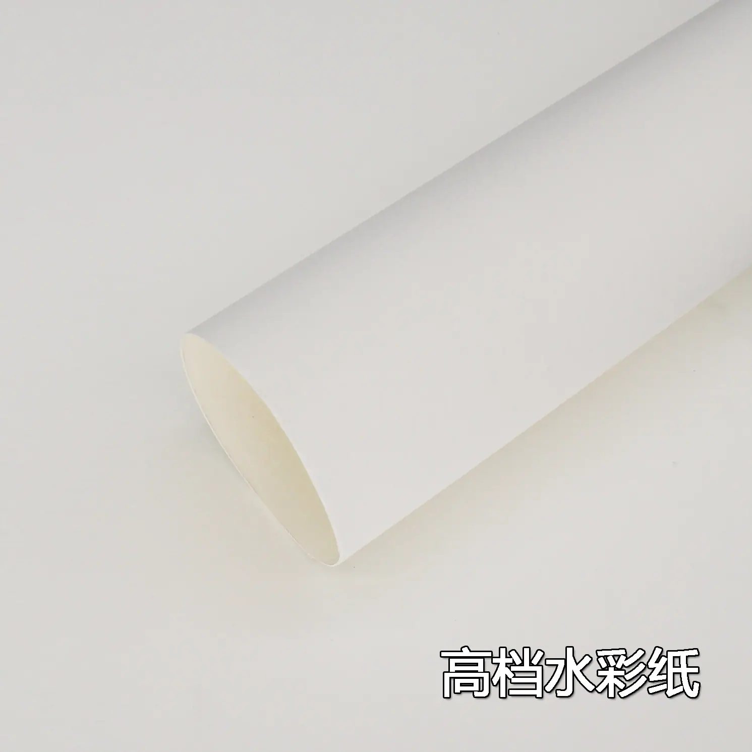 高档水彩纸