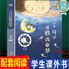 26 Lectura Completa del Libro de Otoño: Lectura Extracurricular de Cuarto Grado de Mitos y Leyendas Clásicos del Mundo - La Lucha por la Hegemonía en el Período de los Reinos Combatientes