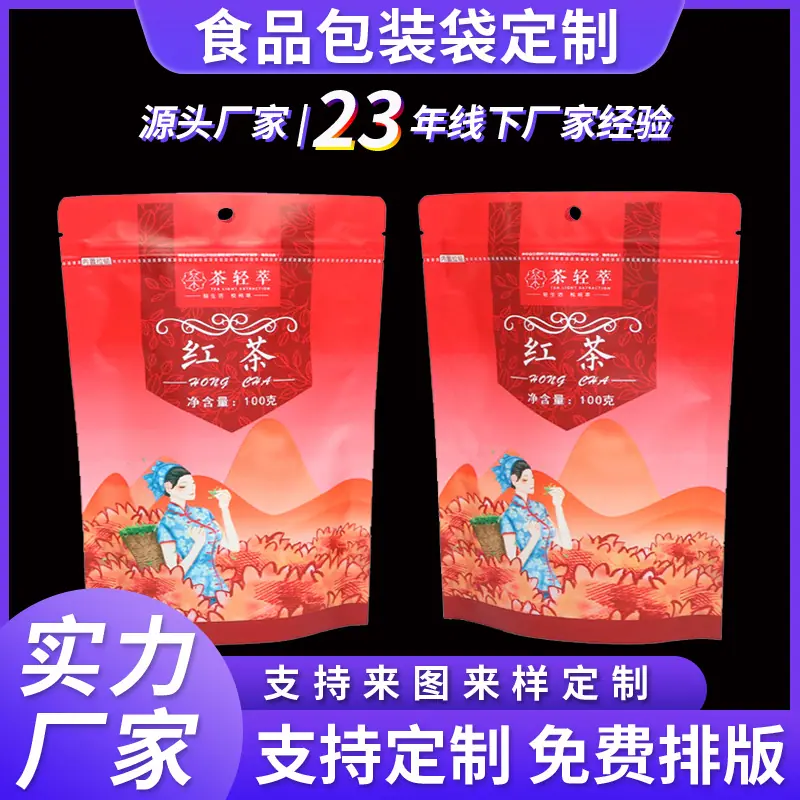 茶叶袋1