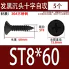Tornillos Autorroscantes de Acero Inoxidable 304 Negros Avellanados de Cabeza Plana Tornillos para Carpintería Mm2M3M4M5M5.5M6.3