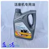 Tornillo Compresor de Aire Especial Aceite Lubricante Refrigerante 4L10L18L Líquido de Protección Lubricación Consumibles de Mantenimiento