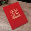 Certificado de Honor de Terciopelo Rojo de Múltiples Especificaciones Engrosado para Otorgar a Empleados Destacados de la Organización, con Páginas Interiores y Complementos Imprimibles