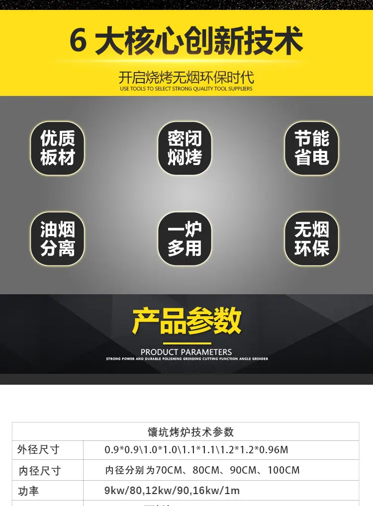 馕坑炉_02