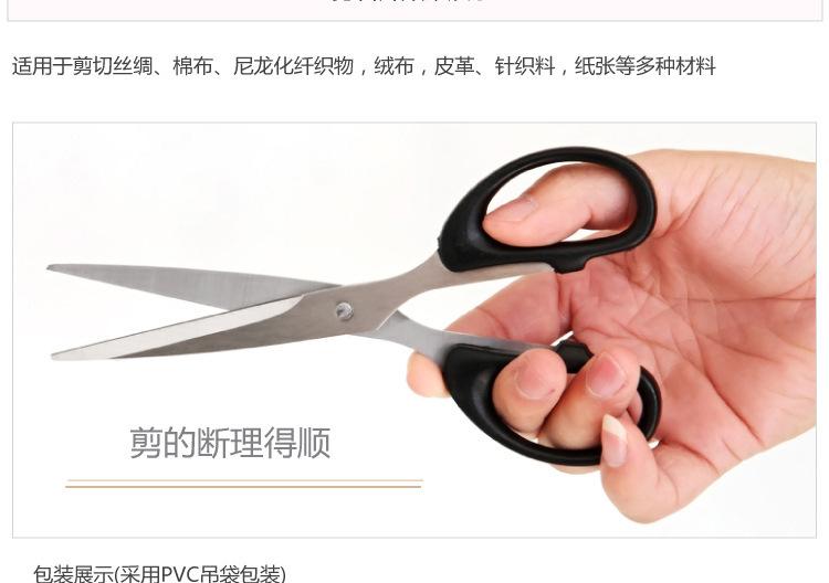 得力家用缝纫剪纸刀