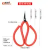 Tijeras Mini Especiales para el Hogar Hechas de Acero al Carbono, Adecuadas para Estudiantes de Arte, Herramienta de Corte Multipropósito para Uñas y Uso Industrial