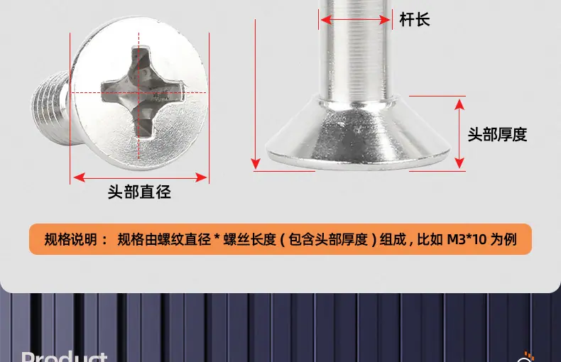 304不锈钢十字沉头松不脱螺丝_03_13.jpg