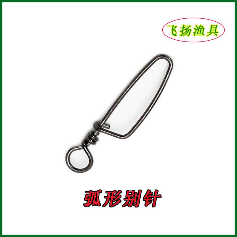弧形黑色别针