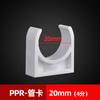 Liansu Ppr Blanco Recto/Codo/Tee 4 Puntos 20 25 32 Rosca Interna Dientes Externos Reductor Caja Tarjeta Wholesale
