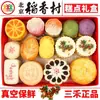 Sanhe Beijing Daoxiangcun Caixa de Presente de Confeitaria Oito Lanches Especiais de Pequim Ano do Dragão Presente de Festival de Primavera a Vácuo