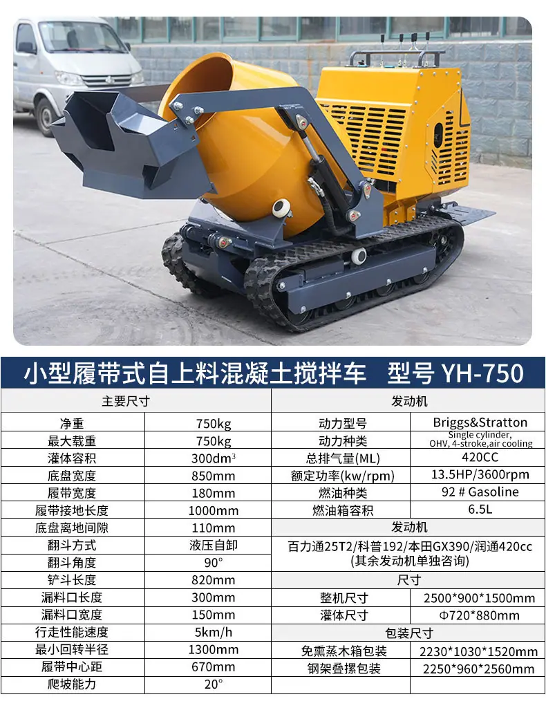 750小型搅拌车详情_01 (6).jpg