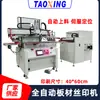Máquina de Serigrafia Plana Servo Taixing Alimentação e Posicionamento Automático Máquina de Serigrafia de Placas Máquina de Serigrafia de Tela de Vidro para Eletrodomésticos Placas de Pcb