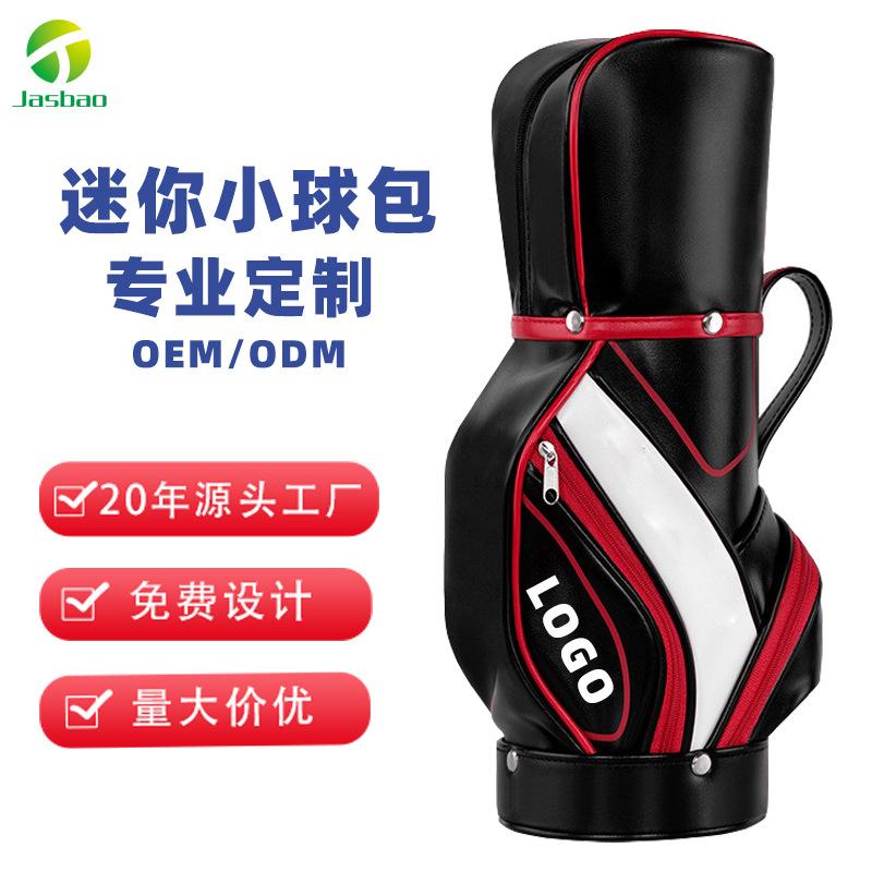 迷你球包