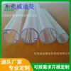 El fabricante se especializa en producir tubo transparente de PC extruido de forma especial, tubo redondo de PC de cada color, lente de tubo redondo de plástico, pantalla de lámpara de tubo redondo de plástico