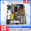 9809742880 Es Adecuado para Peugeot 308 Citroen C4 Repuestos Caja de Fusibles Caja de Fusibles del Motor