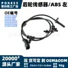 Ct4z2c190b Sensor de Rueda Trasera/ABS Izquierdo Aplicable para Ford Edge Modelo 2011-2018 Sensor de Velocidad del Vehículo
