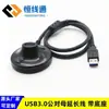 Cabo de extensão USB com base USB3.0 macho para fêmea com base de placa de rede sem fio cabo de extensão USB3.0 de cobre puro