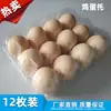 12 Piezas Caja de Empaque para Huevos Charola de Huevo de Plástico Grande Mediana Pequeña Transparente de PVC Charola Desechable de Ampolla