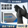 Guantes desechables PVC negro nitrilo látex grado alimenticio cocina y catering guantes engrosados