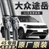 Limpiaparabrisas Volkswagen Tharu, duraderos, de alta definición, silenciosos, limpiaparabrisas delanteros y traseros originales